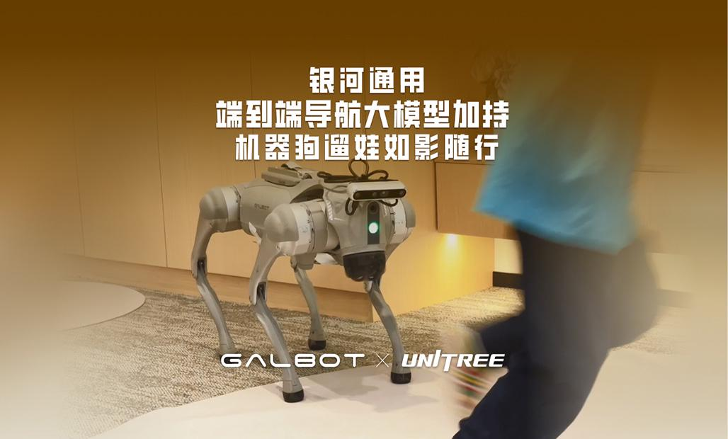 產品級導航跟隨大模型TrackVLA